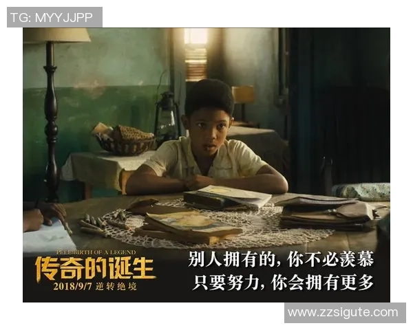 杭州足球队逆袭之路揭示团队精神与奋斗拼搏的传奇故事 杭州足球队逆袭之路揭示团队精神与奋斗拼搏的传奇故事